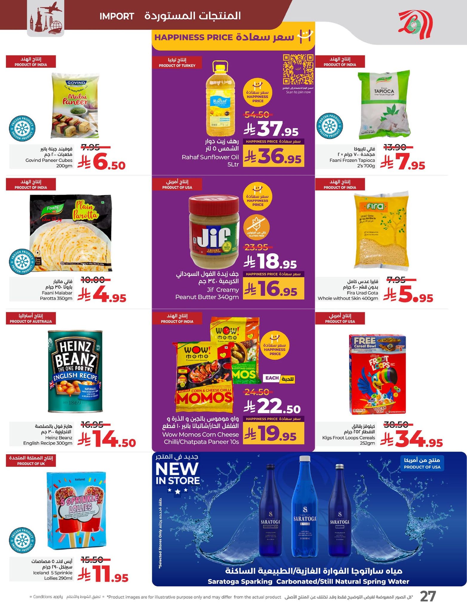 lulu-dammam-shati offers from 15jul to 3jun 2025 عروض لولو الدمام الشاطئ من 15 يوليو حتى 3 يونيو 2025 صفحة رقم 33